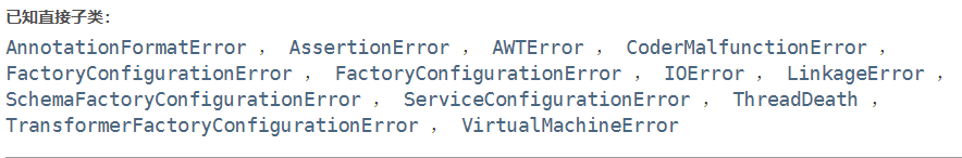 Java Error直接之类